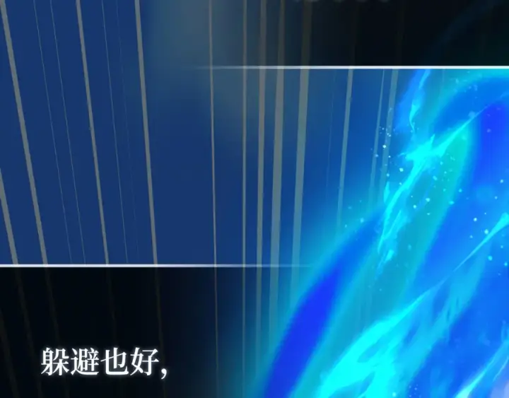 《练级20年，出门就是满级反派》第90话 突袭，危险！图219