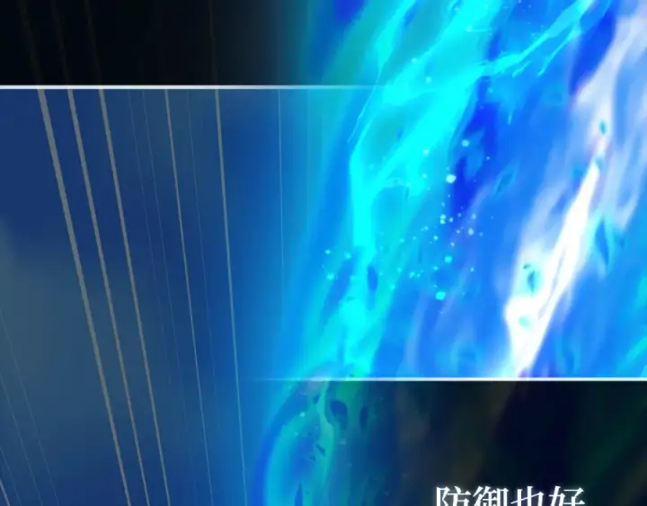 《练级20年，出门就是满级反派》第90话 突袭，危险！图220