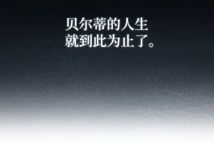 《练级20年，出门就是满级反派》第90话 突袭，危险！图227