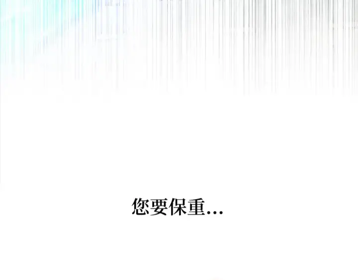 《练级20年，出门就是满级反派》第90话 突袭，危险！图233