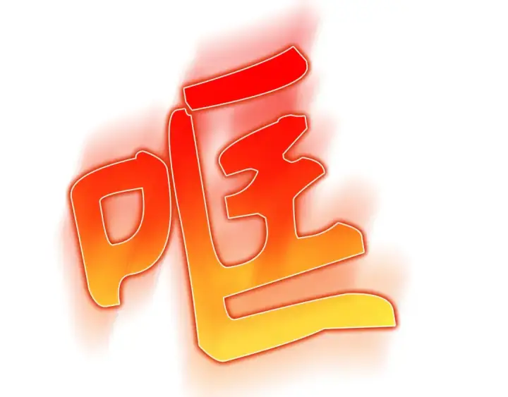 《练级20年，出门就是满级反派》第90话 突袭，危险！图234