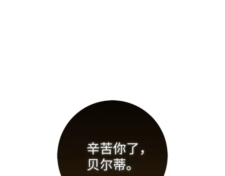 《练级20年，出门就是满级反派》第90话 突袭，危险！图245