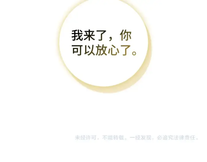 《练级20年，出门就是满级反派》第90话 突袭，危险！图249
