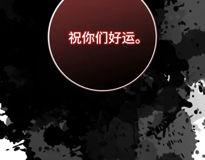 《练级20年，出门就是满级反派》第90话 突袭，危险！图27