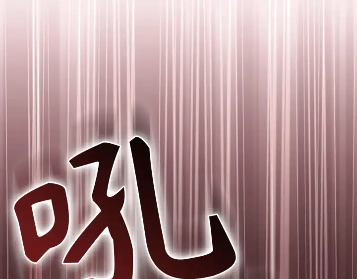《练级20年，出门就是满级反派》第90话 突袭，危险！图29
