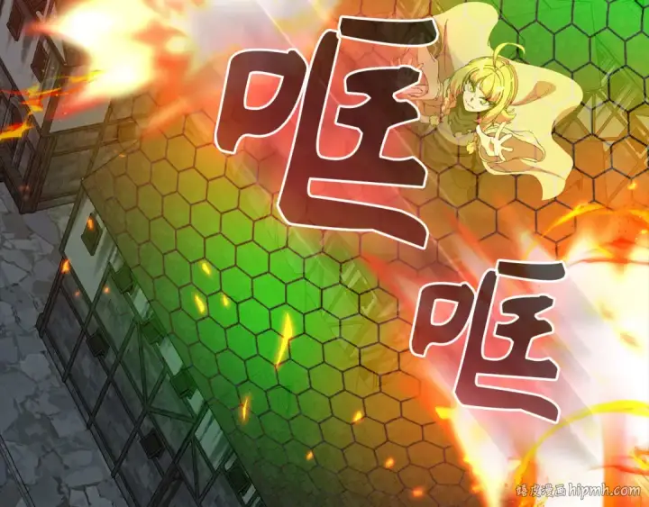 《练级20年，出门就是满级反派》第90话 突袭，危险！图40