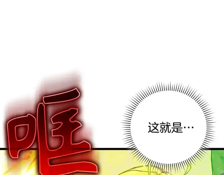 《练级20年，出门就是满级反派》第90话 突袭，危险！图44