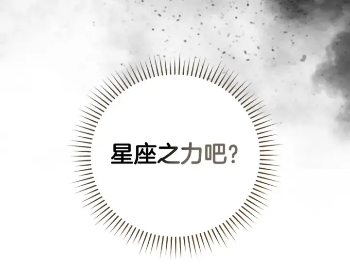 《练级20年，出门就是满级反派》第90话 突袭，危险！图49