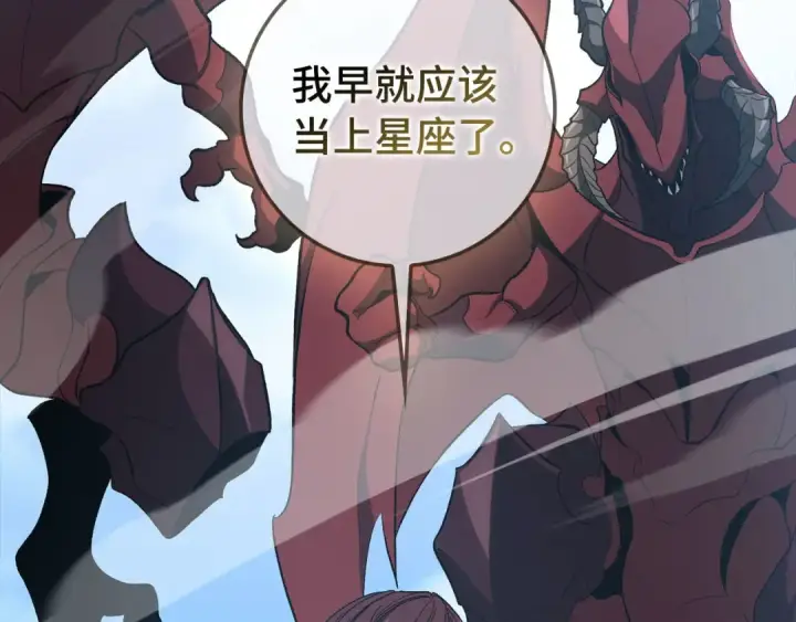 《练级20年，出门就是满级反派》第90话 突袭，危险！图55