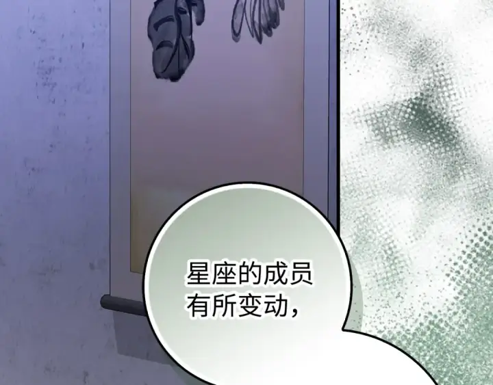 《练级20年，出门就是满级反派》第90话 突袭，危险！图6