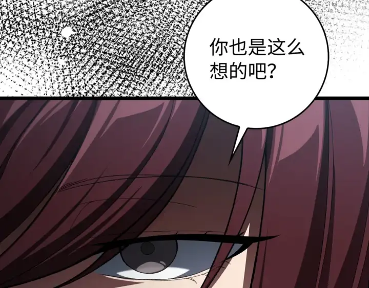 《练级20年，出门就是满级反派》第90话 突袭，危险！图62