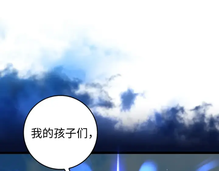 《练级20年，出门就是满级反派》第90话 突袭，危险！图67
