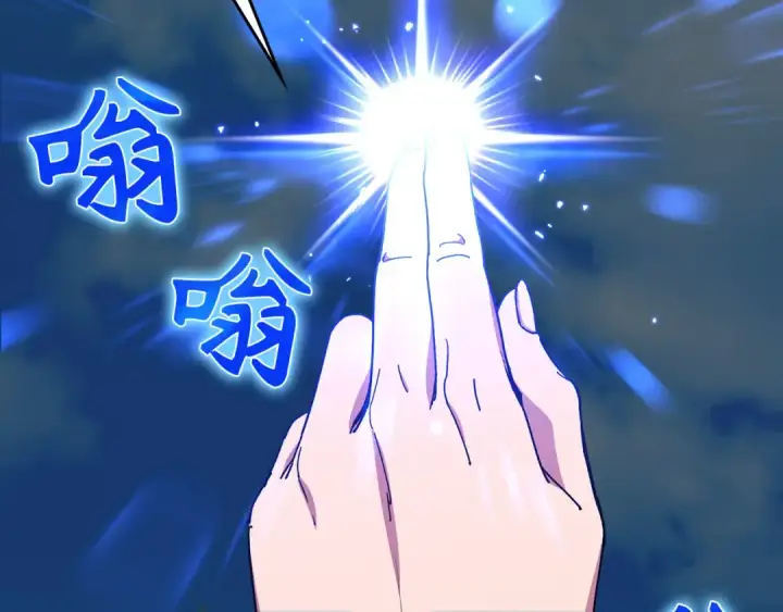 《练级20年，出门就是满级反派》第90话 突袭，危险！图68