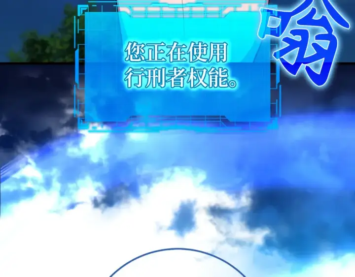 《练级20年，出门就是满级反派》第90话 突袭，危险！图69