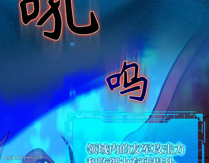 《练级20年，出门就是满级反派》第90话 突袭，危险！图80