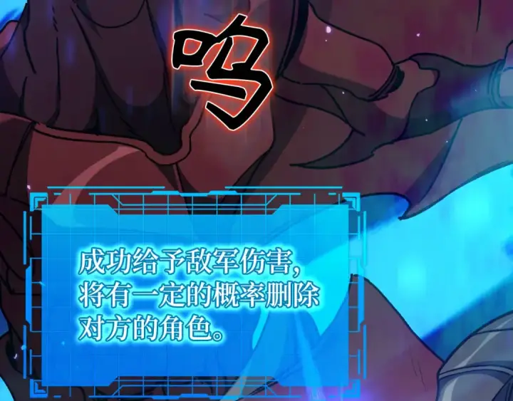 《练级20年，出门就是满级反派》第90话 突袭，危险！图82