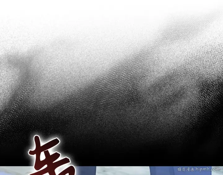 《练级20年，出门就是满级反派》第90话 突袭，危险！图88