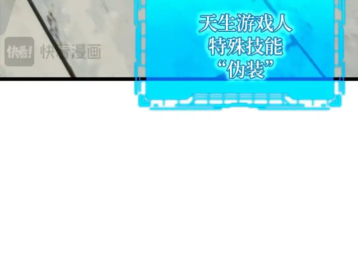 《练级20年，出门就是满级反派》第90话 突袭，危险！图94