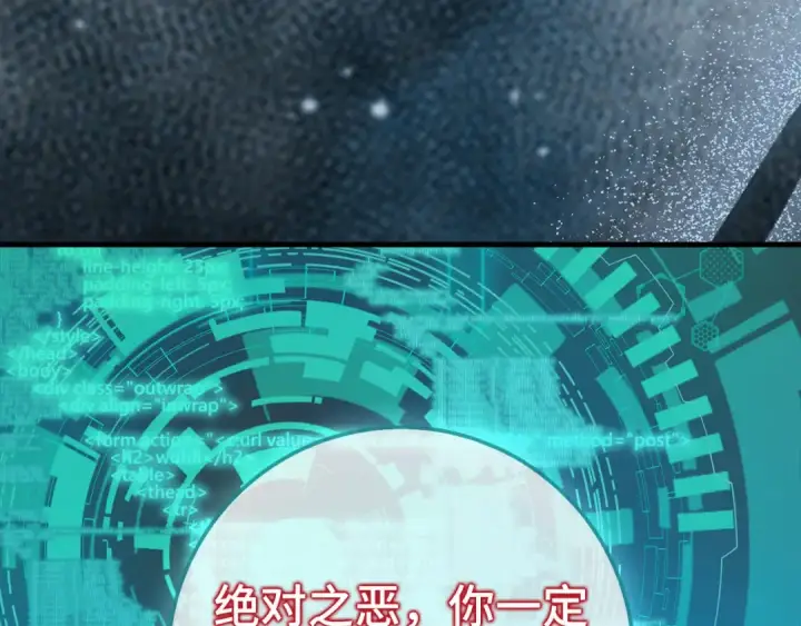 《练级20年，出门就是满级反派》第91话 突破！双杀星座图107