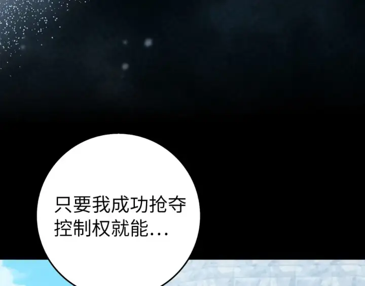 《练级20年，出门就是满级反派》第91话 突破！双杀星座图109