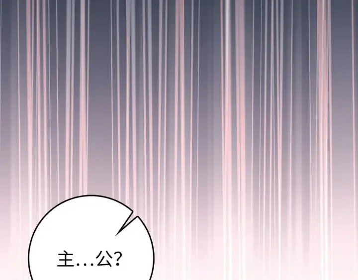 《练级20年，出门就是满级反派》第91话 突破！双杀星座图11