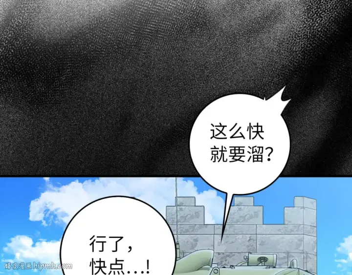 《练级20年，出门就是满级反派》第91话 突破！双杀星座图112