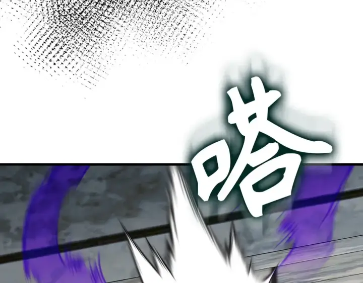 《练级20年，出门就是满级反派》第91话 突破！双杀星座图133