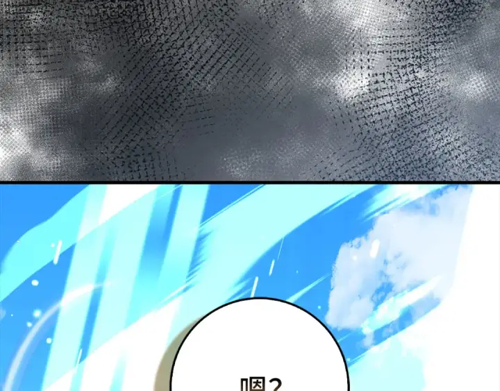 《练级20年，出门就是满级反派》第91话 突破！双杀星座图135