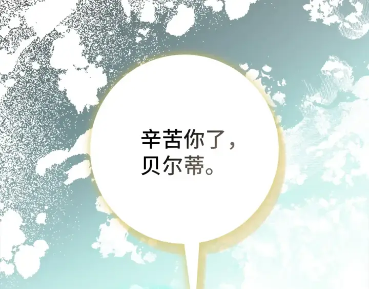 《练级20年，出门就是满级反派》第91话 突破！双杀星座图14