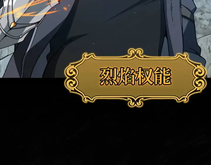 《练级20年，出门就是满级反派》第91话 突破！双杀星座图145