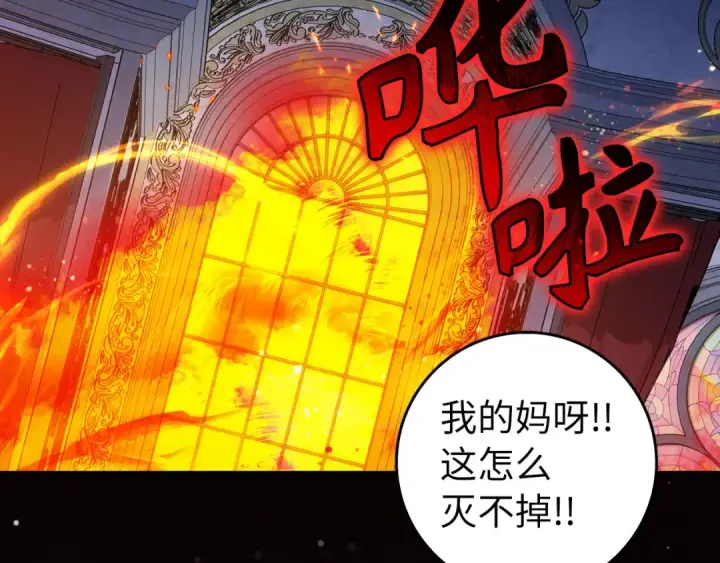 《练级20年，出门就是满级反派》第91话 突破！双杀星座图148