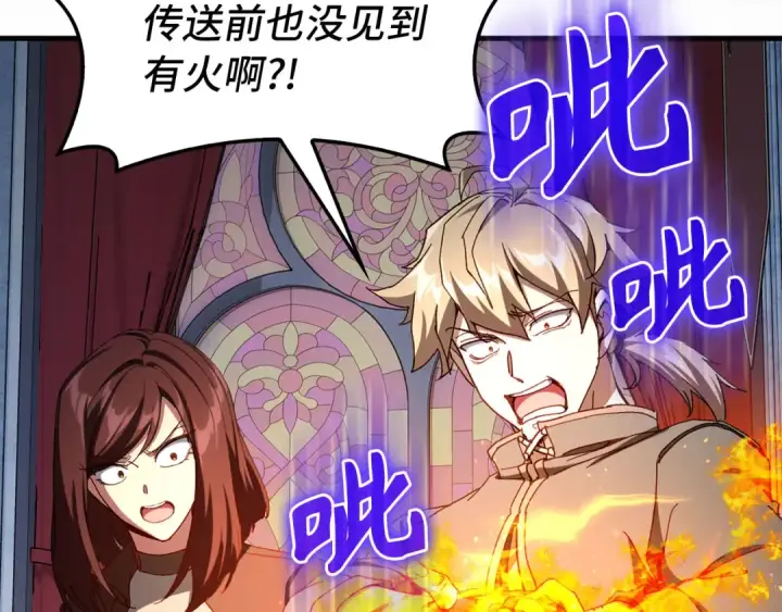《练级20年，出门就是满级反派》第91话 突破！双杀星座图150