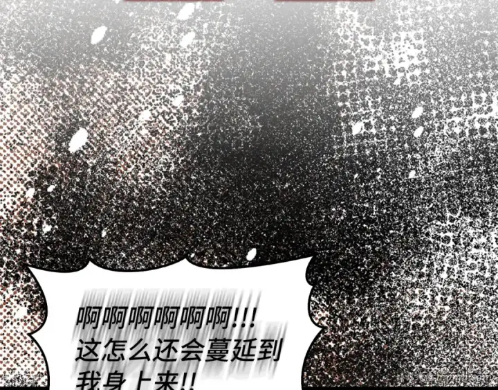 《练级20年，出门就是满级反派》第91话 突破！双杀星座图152