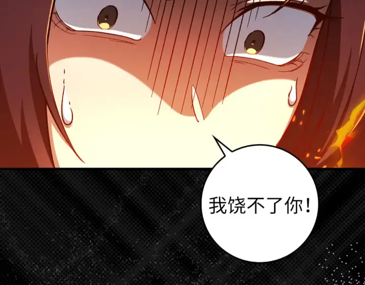 《练级20年，出门就是满级反派》第91话 突破！双杀星座图159