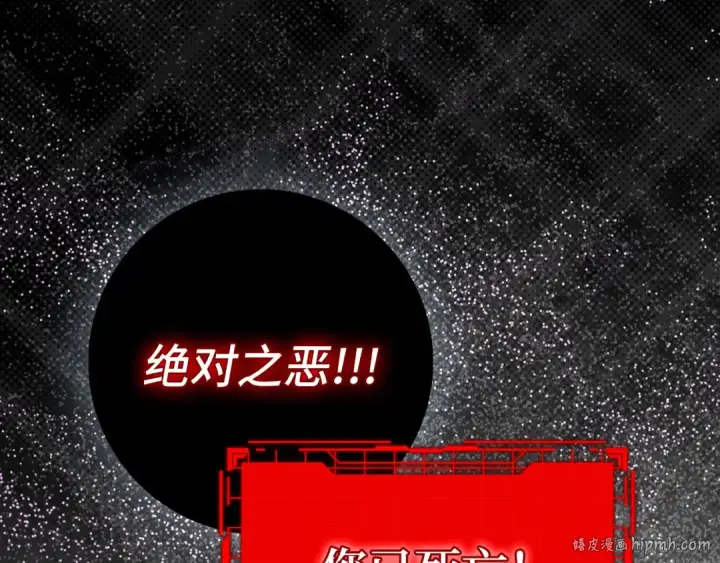 《练级20年，出门就是满级反派》第91话 突破！双杀星座图160