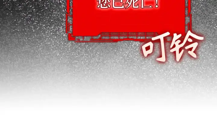 《练级20年，出门就是满级反派》第91话 突破！双杀星座图161