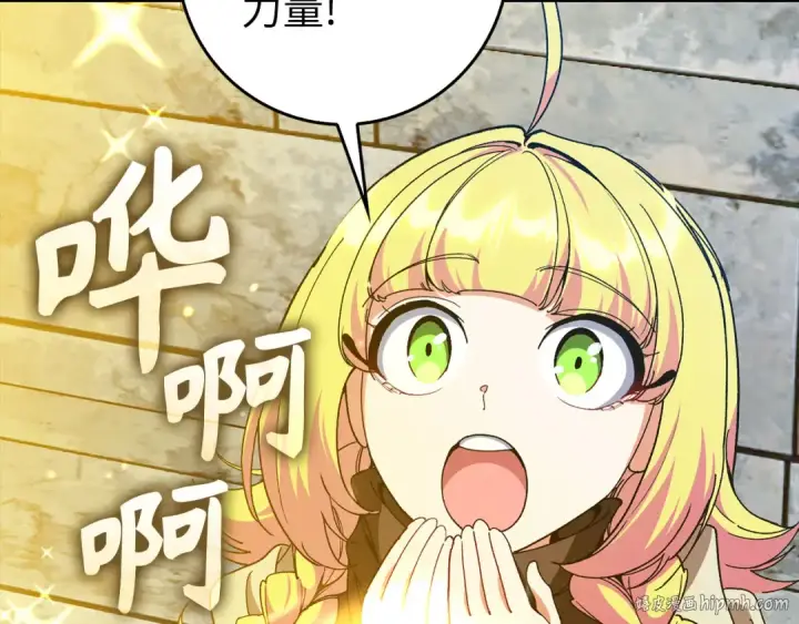 《练级20年，出门就是满级反派》第91话 突破！双杀星座图176