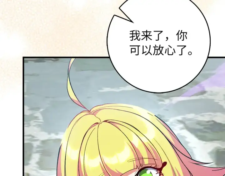《练级20年，出门就是满级反派》第91话 突破！双杀星座图18