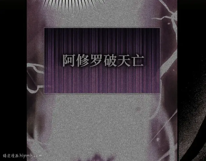 《练级20年，出门就是满级反派》第91话 突破！双杀星座图192