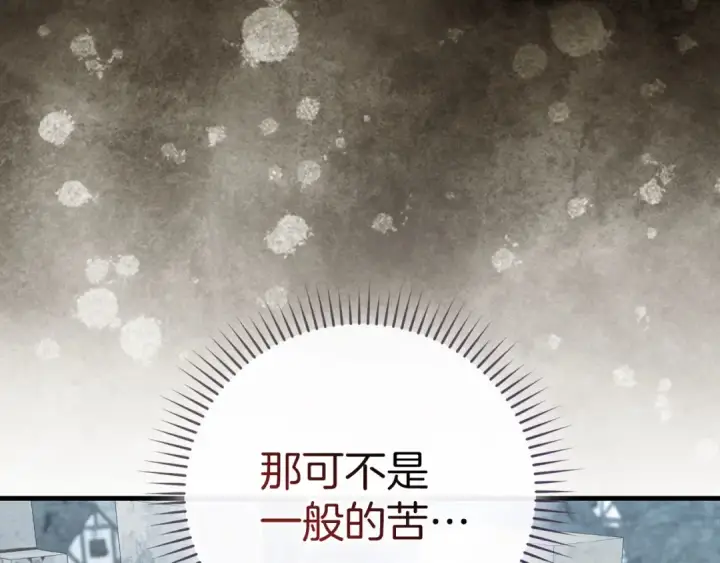 《练级20年，出门就是满级反派》第91话 突破！双杀星座图203