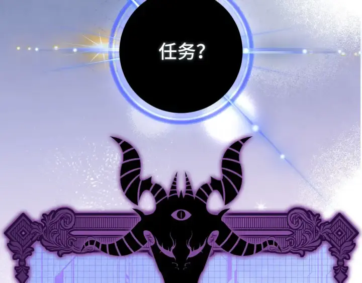 《练级20年，出门就是满级反派》第91话 突破！双杀星座图212