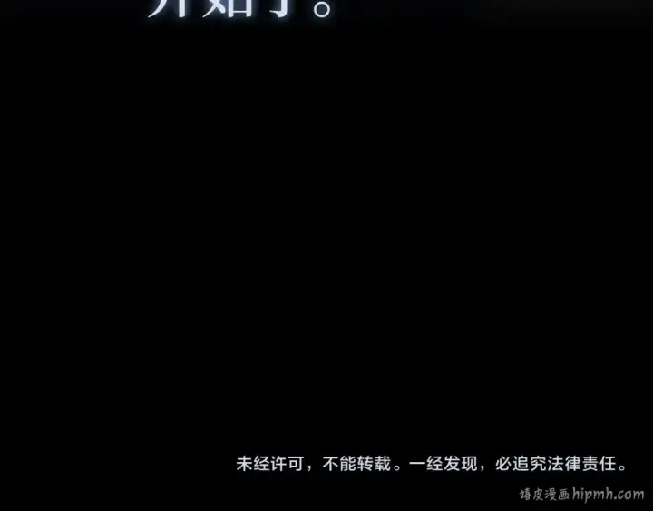 《练级20年，出门就是满级反派》第91话 突破！双杀星座图216