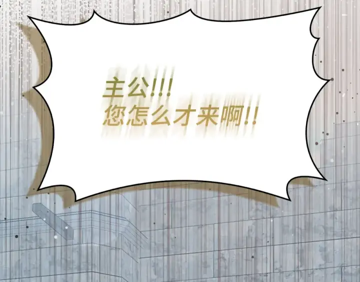 《练级20年，出门就是满级反派》第91话 突破！双杀星座图23