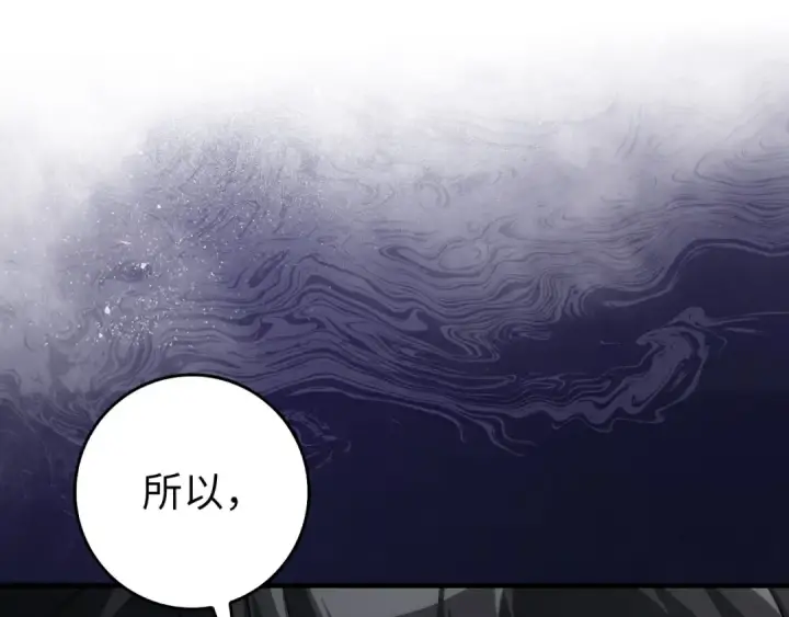 《练级20年，出门就是满级反派》第91话 突破！双杀星座图27