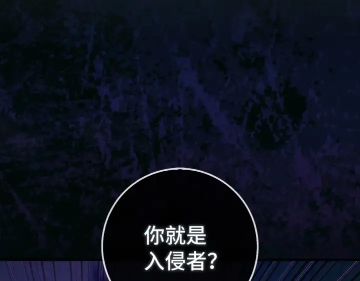 《练级20年，出门就是满级反派》第91话 突破！双杀星座图29