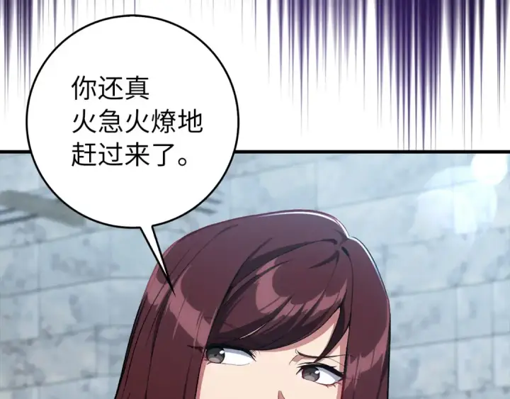 《练级20年，出门就是满级反派》第91话 突破！双杀星座图33