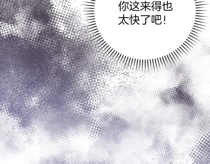 《练级20年，出门就是满级反派》第91话 突破！双杀星座图35