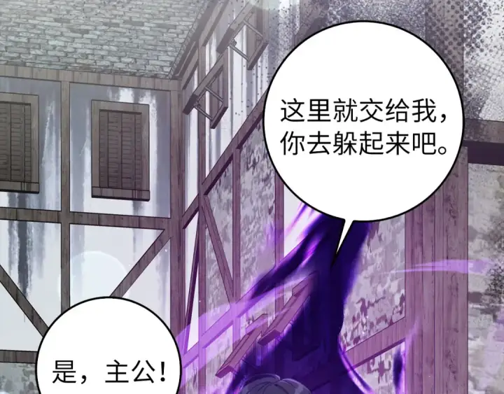《练级20年，出门就是满级反派》第91话 突破！双杀星座图37