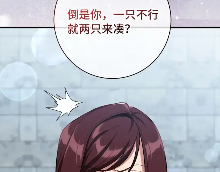 《练级20年，出门就是满级反派》第91话 突破！双杀星座图44