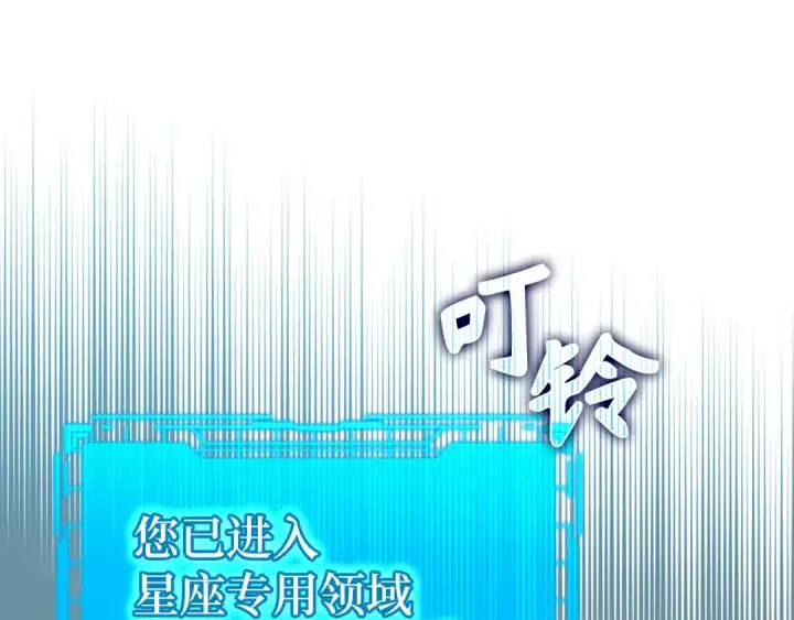 《练级20年，出门就是满级反派》第91话 突破！双杀星座图47